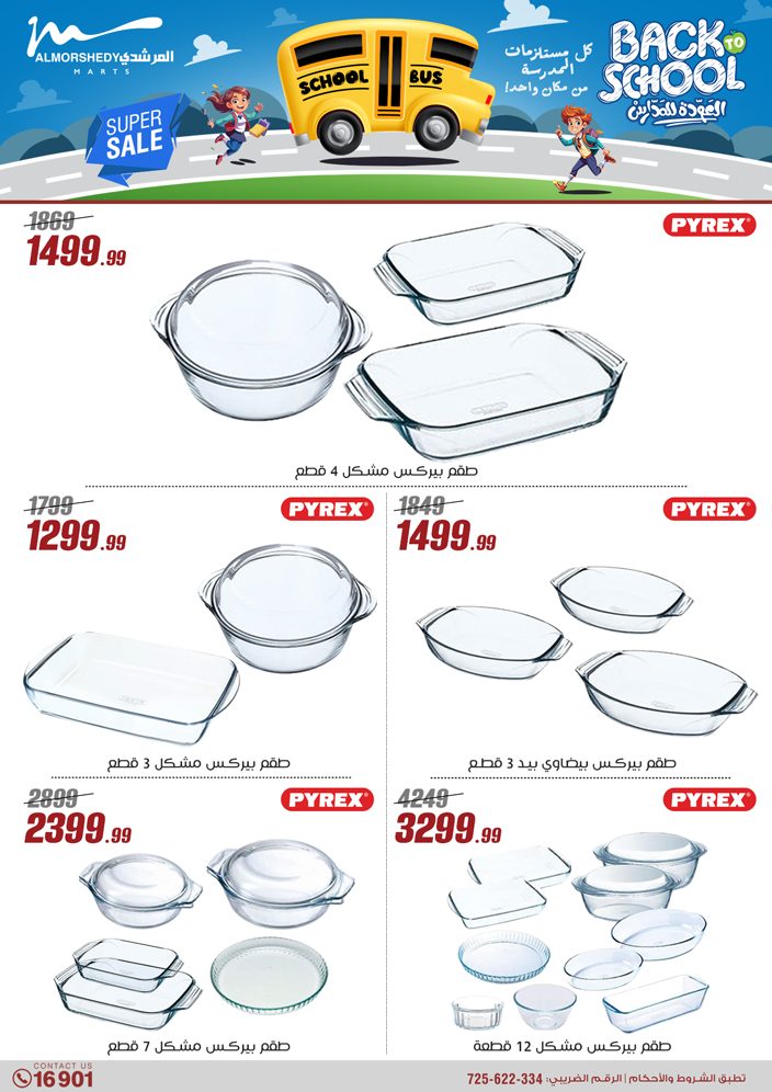 almorshedy offers from 17jul to 2jun 2025 عروض المرشدى من 17 يوليو حتى 2 يونيو 2025 صفحة رقم 118